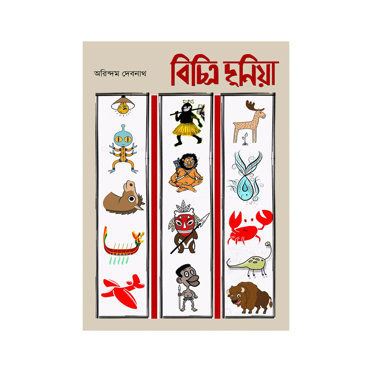 Bichitra Duniya (Volume 1) - Retail Maharaj