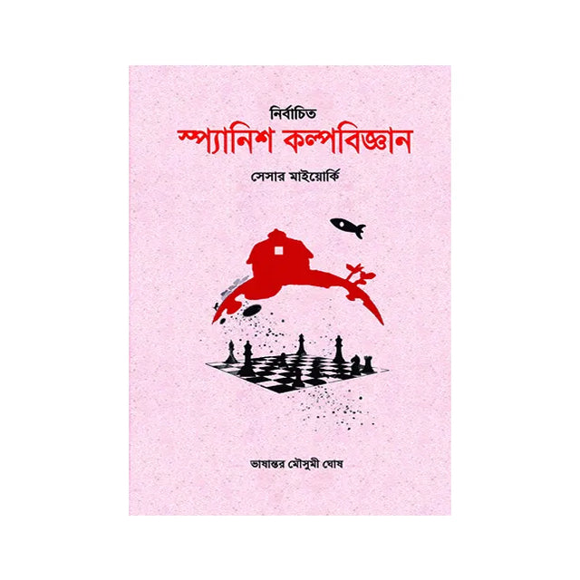 Nirbachito Spanish Kalpabigyan - Retail Maharaj