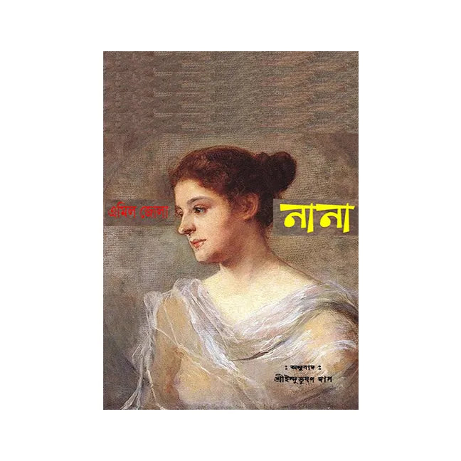 Nana (Bengali Version) - Retail Maharaj