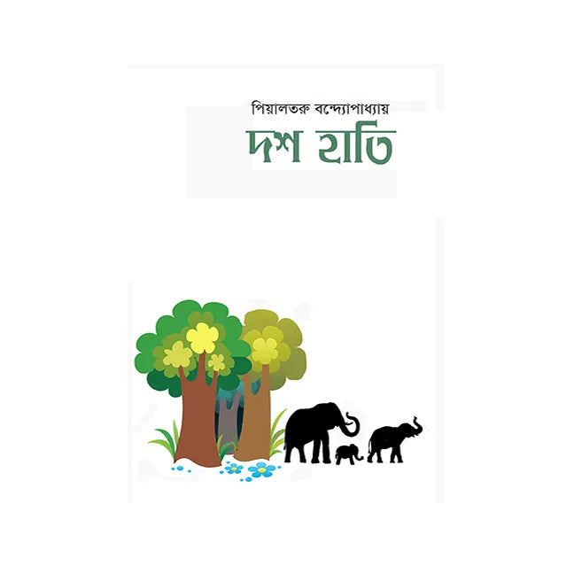 Dosh Hati (Bengali Version) - Retail Maharaj