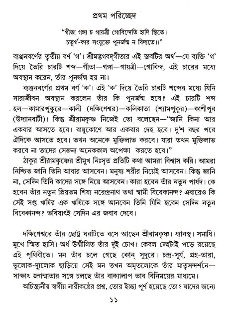 SESH 248 DIN - Retail Maharaj