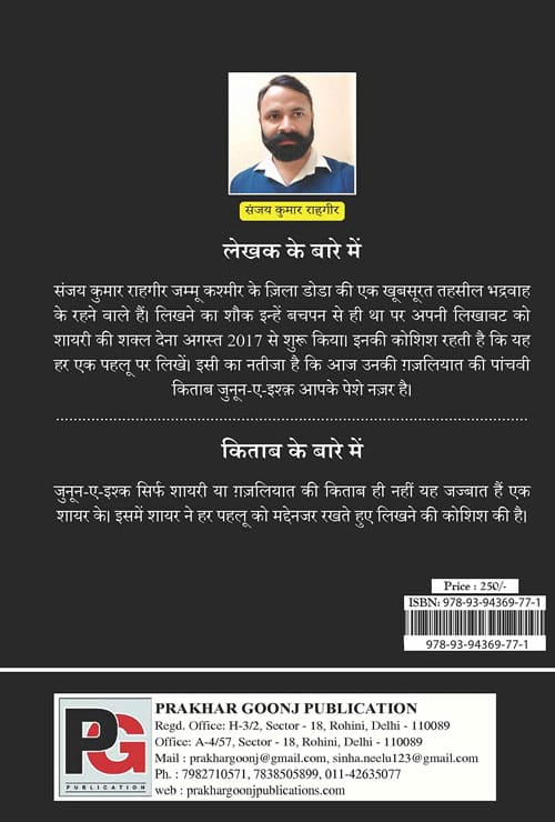 Junoon-E-Ishq (Hindi Version)