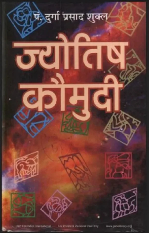 Jyotish Kamudi - Retail Maharaj