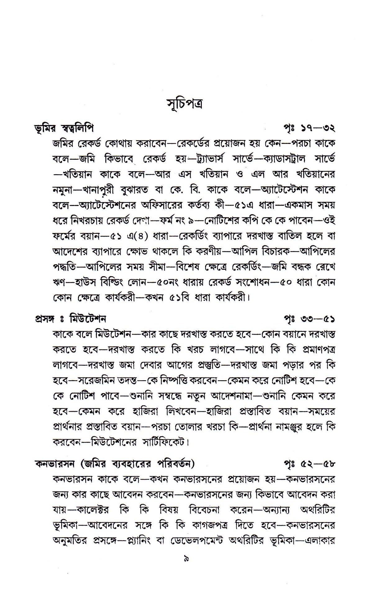 Jami Jarip - Retail Maharaj