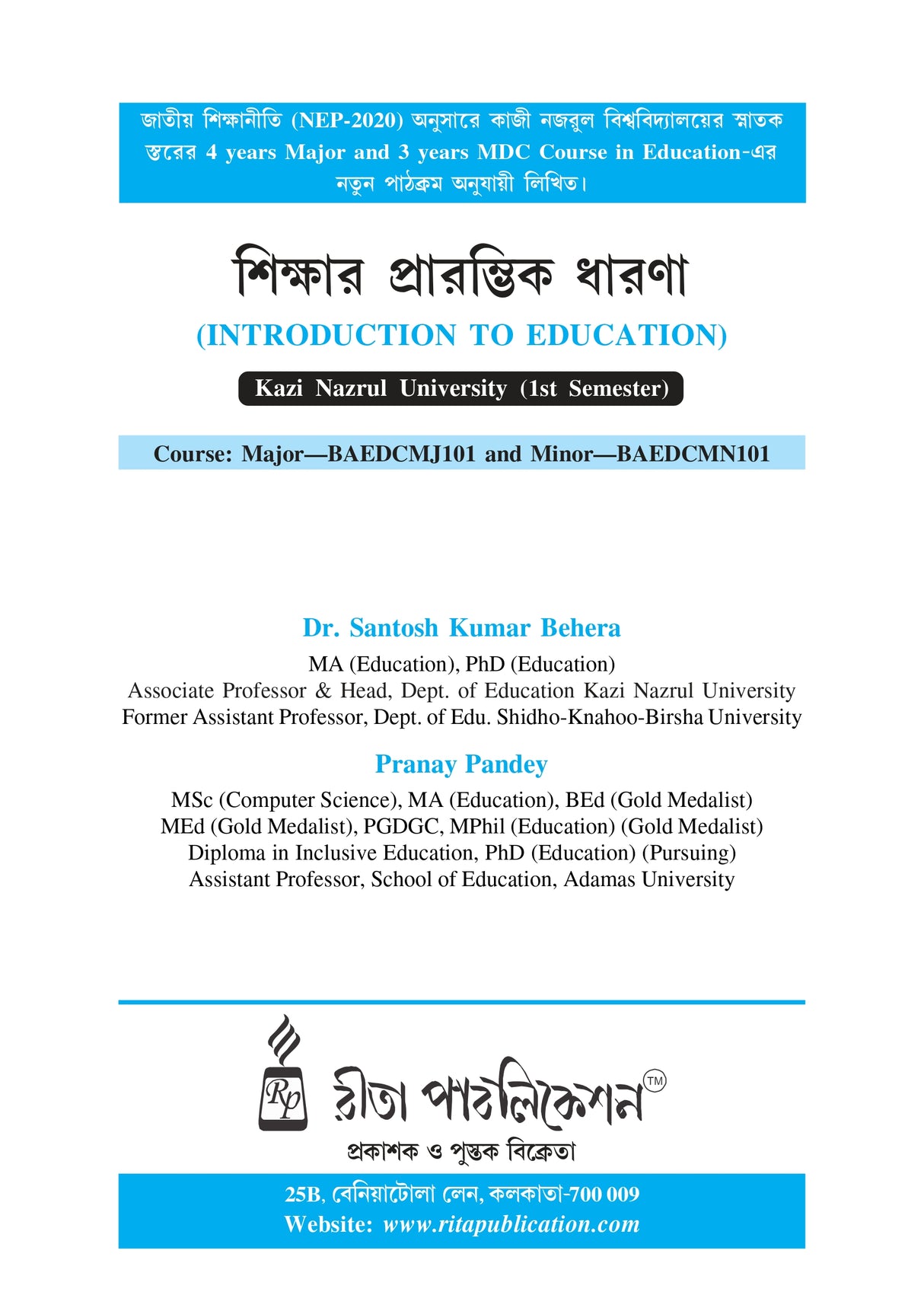 BAEDCMN-101 Sikshar Prarombhik Dharona (Introduction to Education) KNU_1st Sem_4yrs Major_Minor - Retail Maharaj