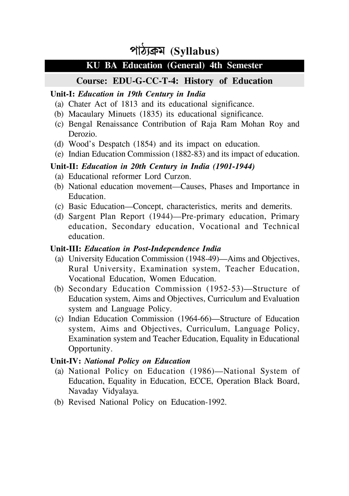 KU4 Sikshar Itihas (History of Education) - Retail Maharaj