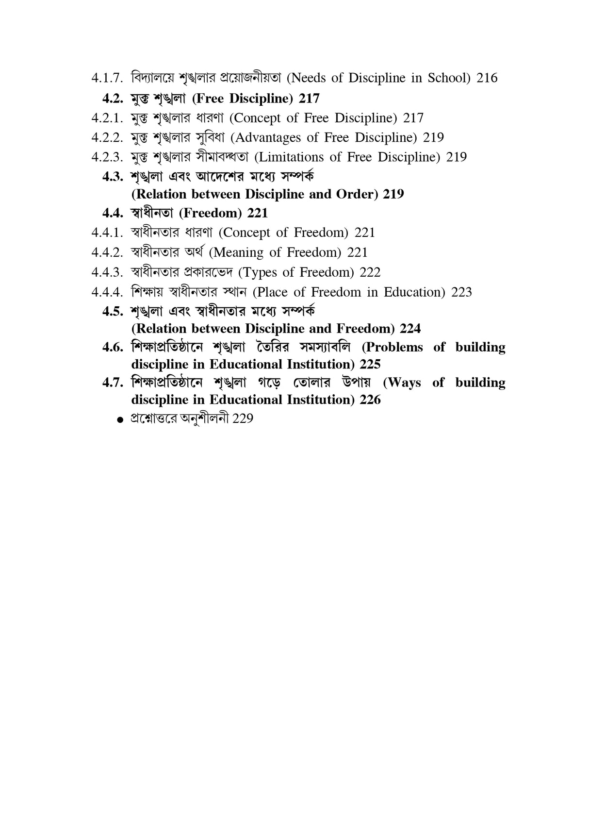 CC-06_Sikshar Darshanik Vitti-II-K.U-3rd Sem(Philosophical Foundation of Education-II) (Hons) - Retail Maharaj