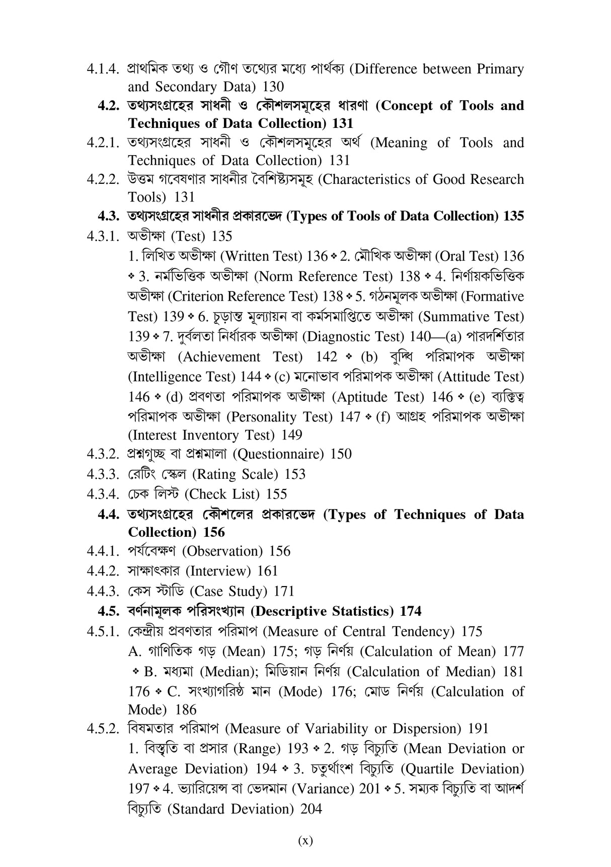 CC-10_Sikshagato Gabeshona Prasanga-K.U-4th Sem (Introduction to Educational Research) (Hons) - Retail Maharaj