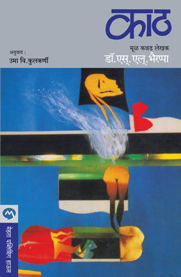 KAATH - Retail Maharaj