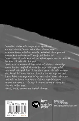 KALAKABHINNA - Retail Maharaj