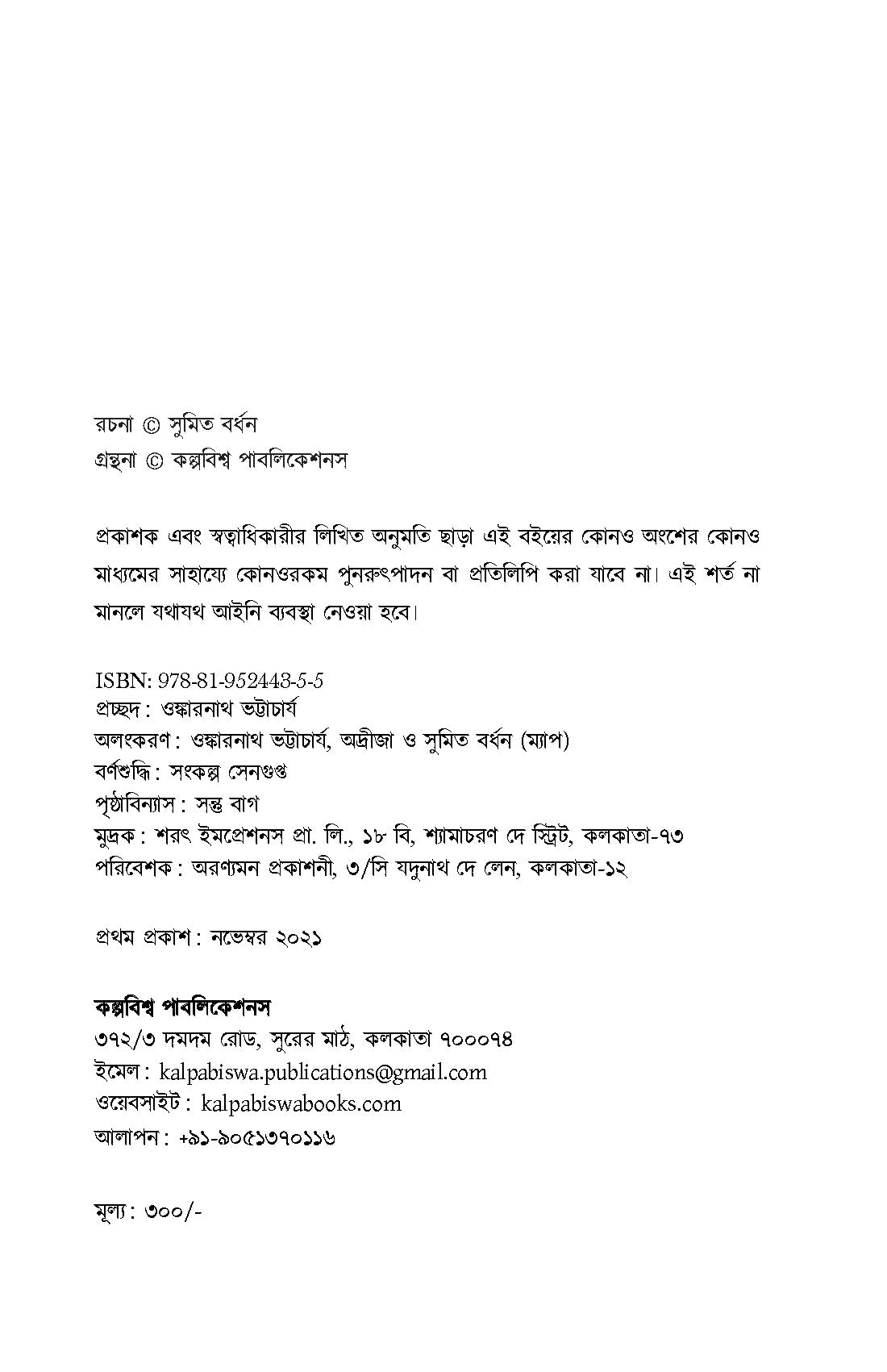 Asisapta - Retail Maharaj