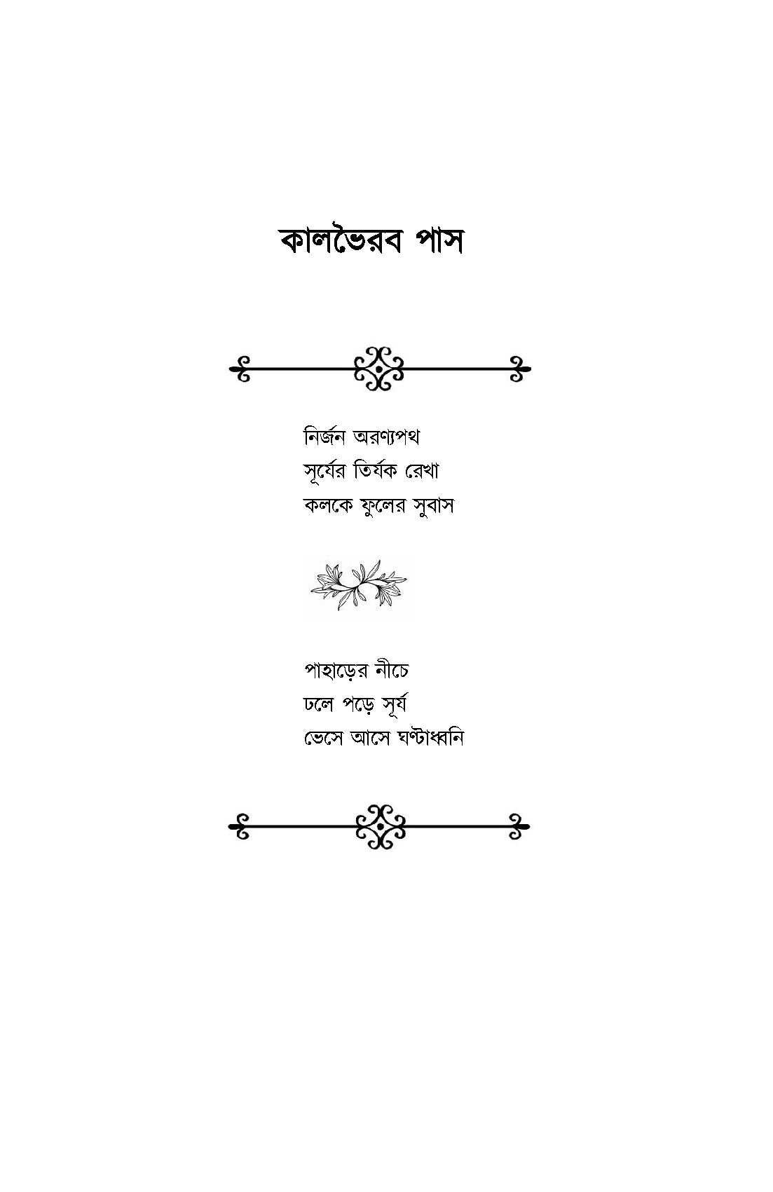 Asisapta - Retail Maharaj