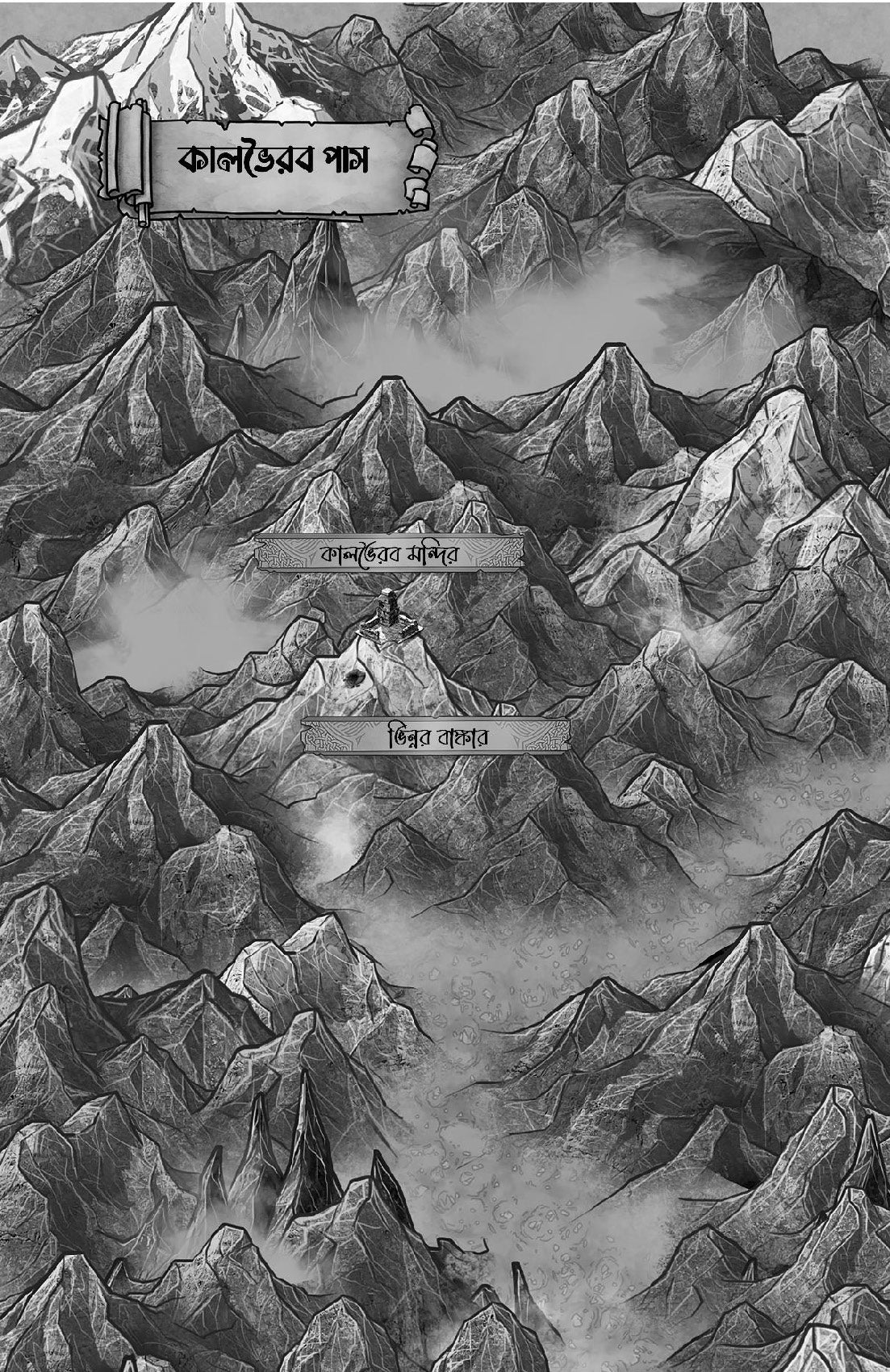 Asisapta - Retail Maharaj