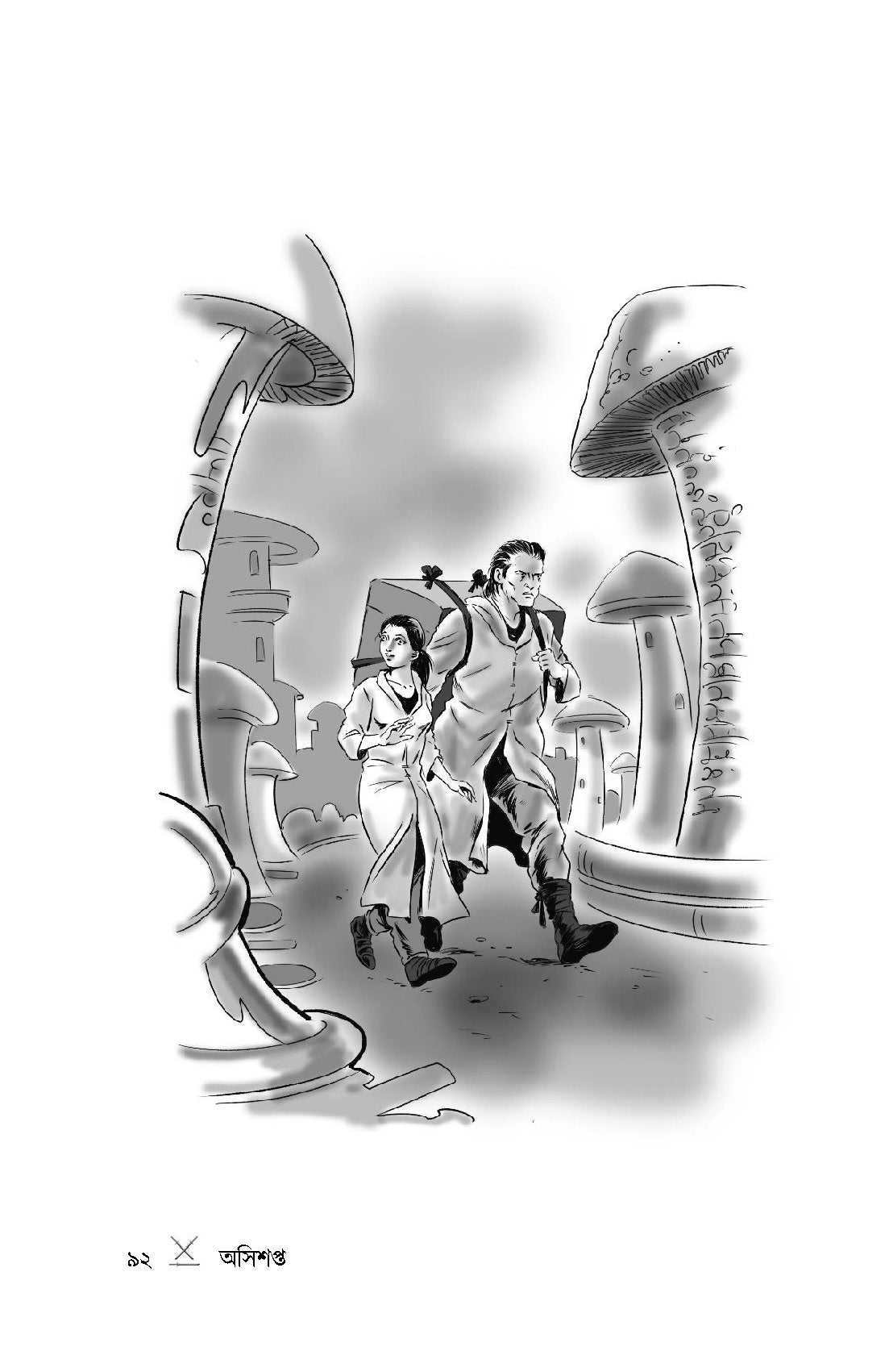 Asisapta - Retail Maharaj