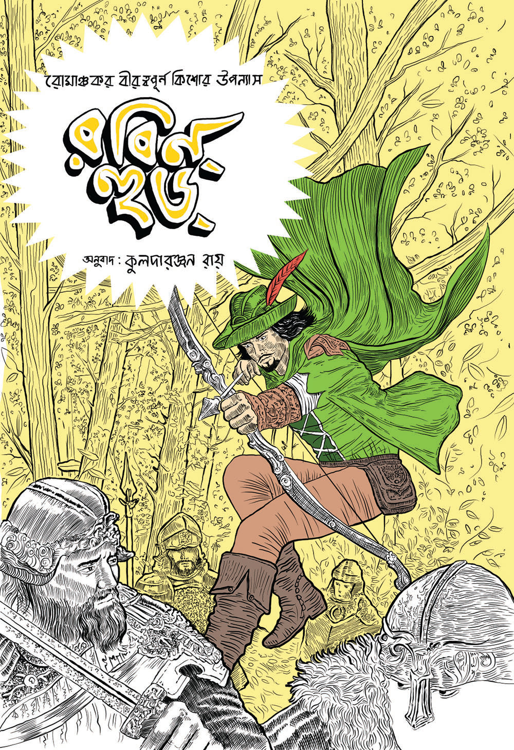 Rabinhood - Retail Maharaj