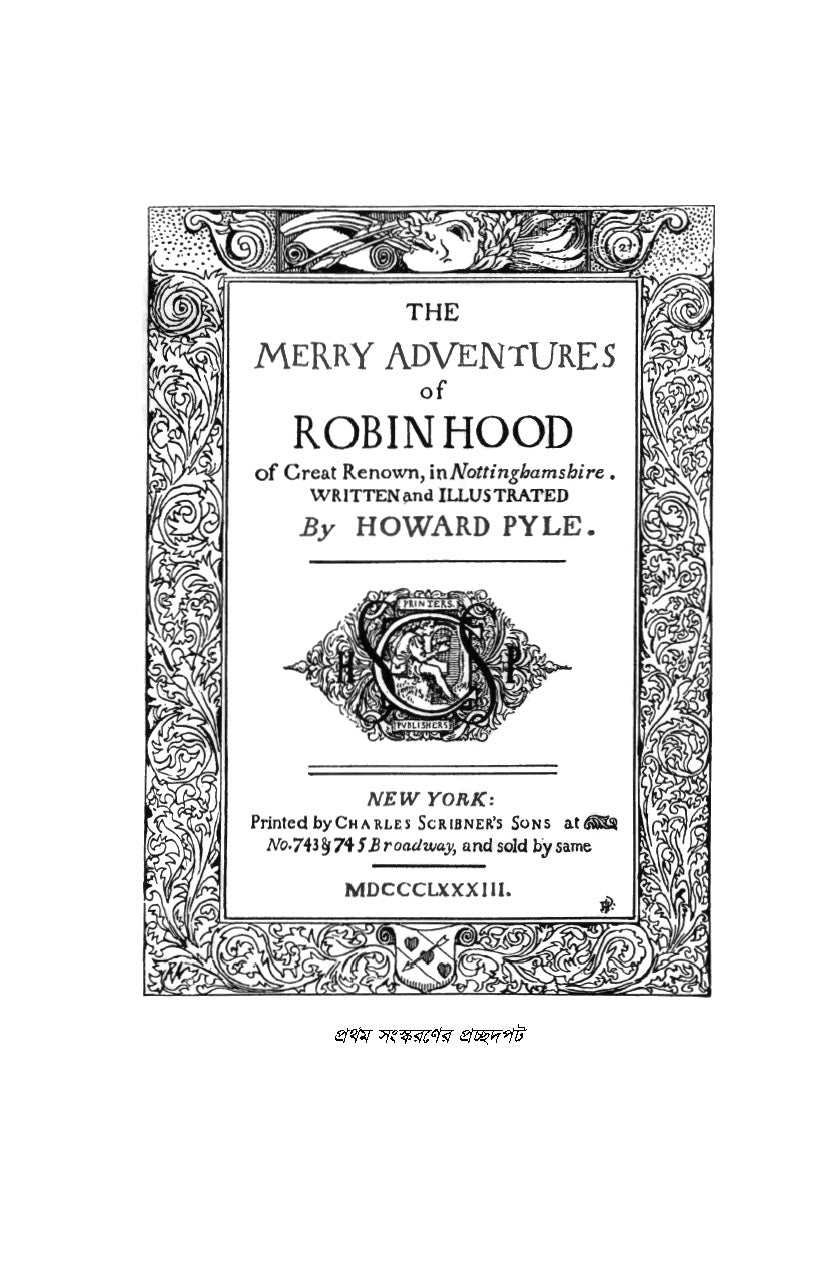 Rabinhood - Retail Maharaj