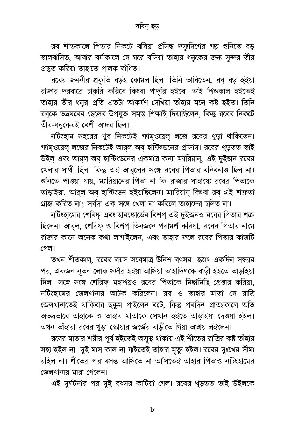 Rabinhood - Retail Maharaj