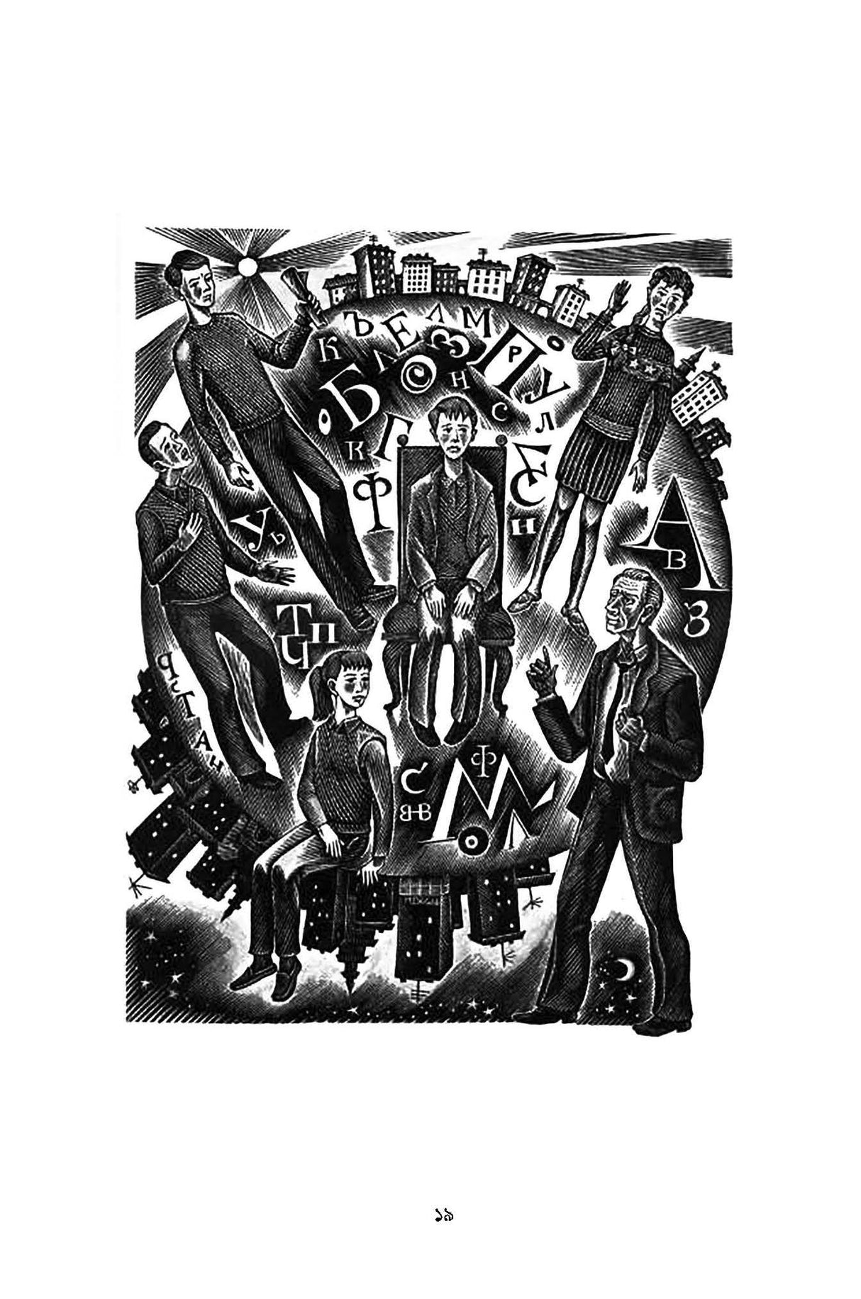 Voyonkor Romhorshok Ghotona - Retail Maharaj