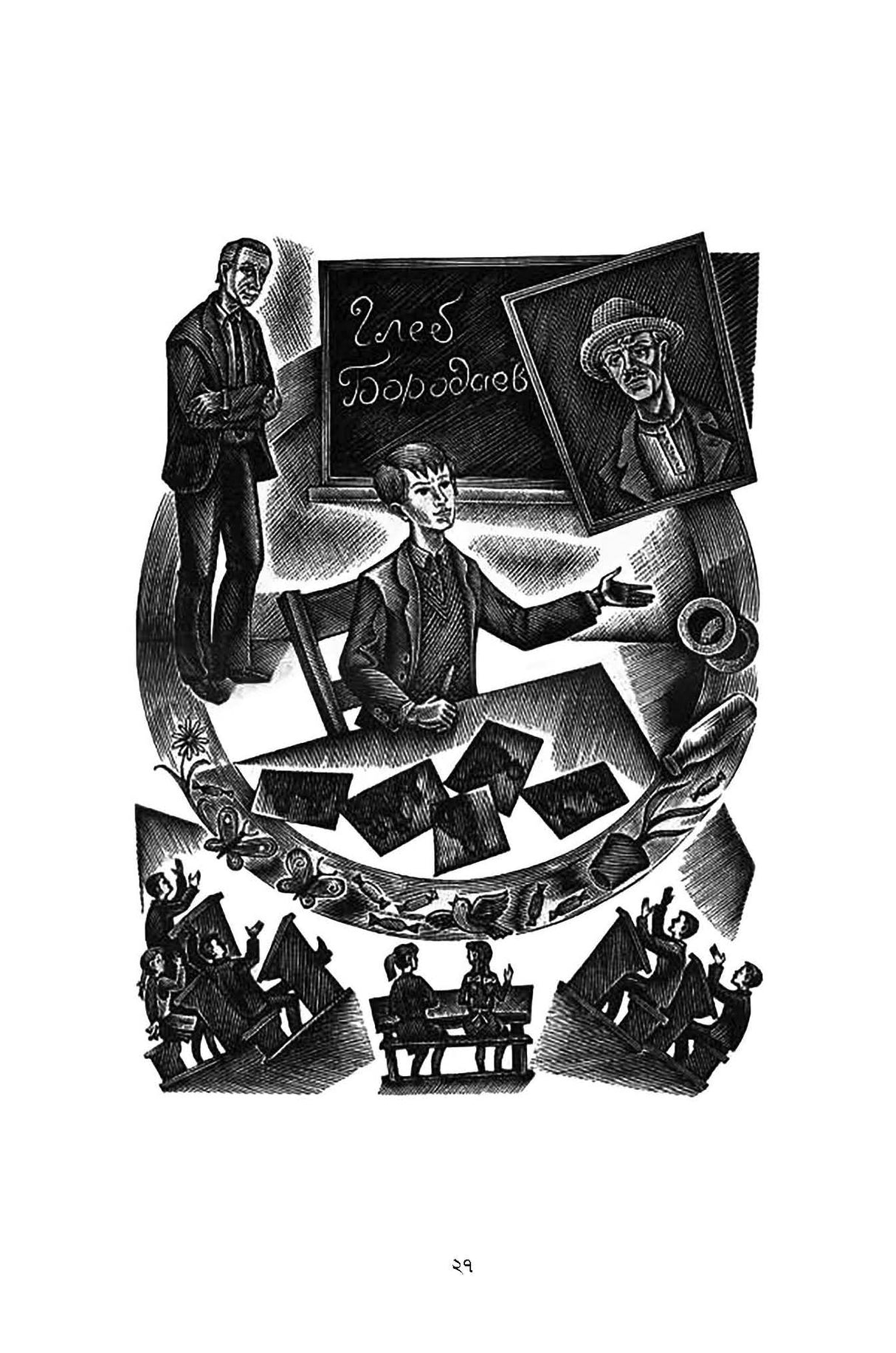 Voyonkor Romhorshok Ghotona - Retail Maharaj