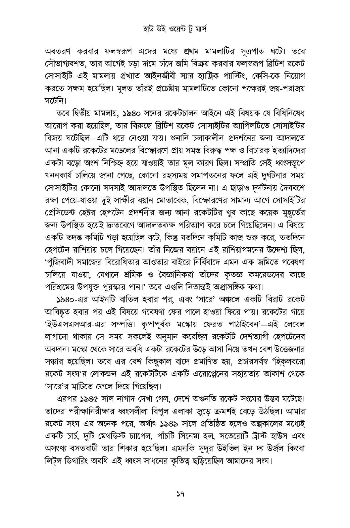 Arthur C Clarke Golpo Samagra 1 - Retail Maharaj