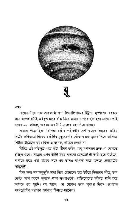 Decagon - Retail Maharaj