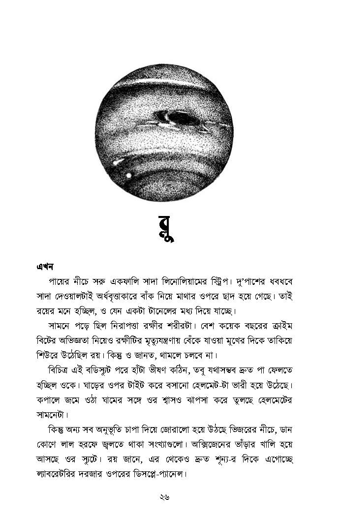 Decagon - Retail Maharaj