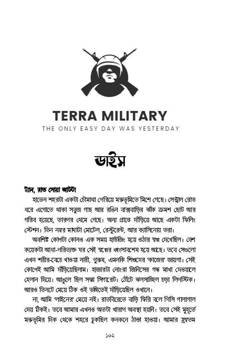 Decagon - Retail Maharaj