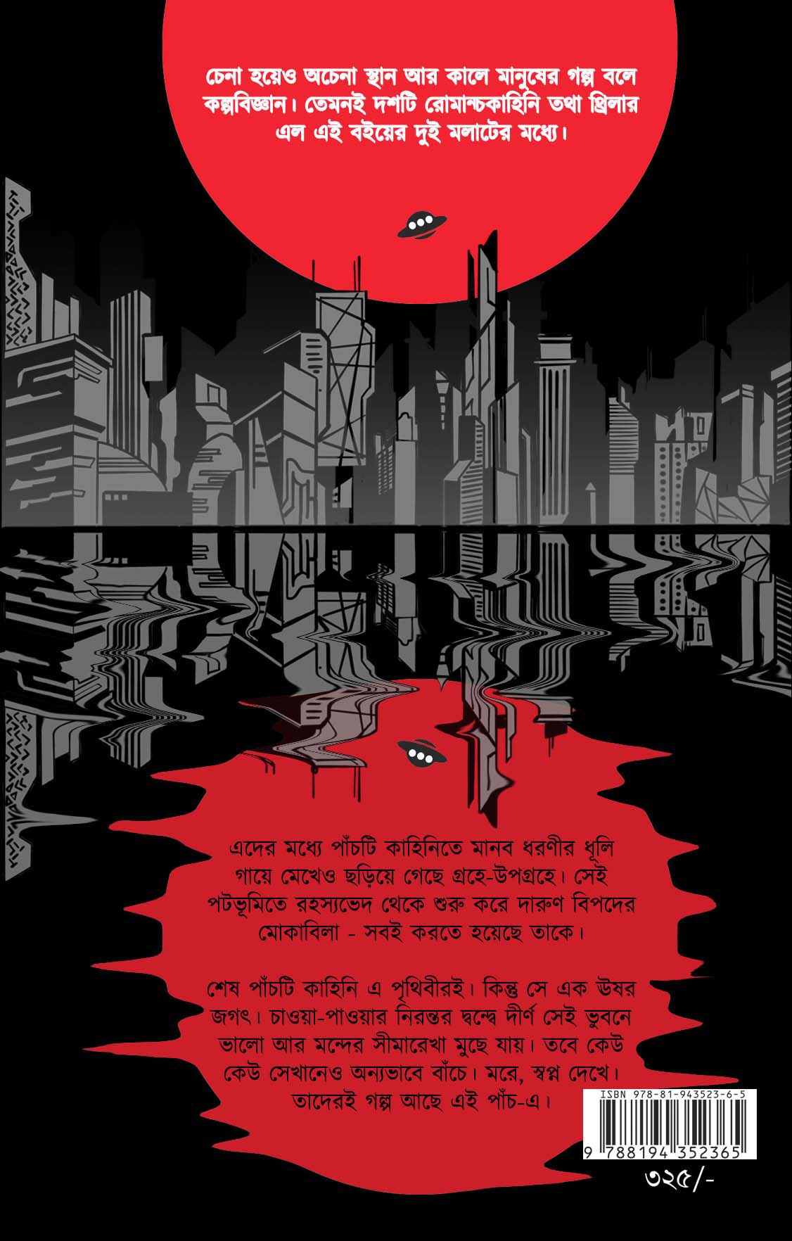 Decagon - Retail Maharaj