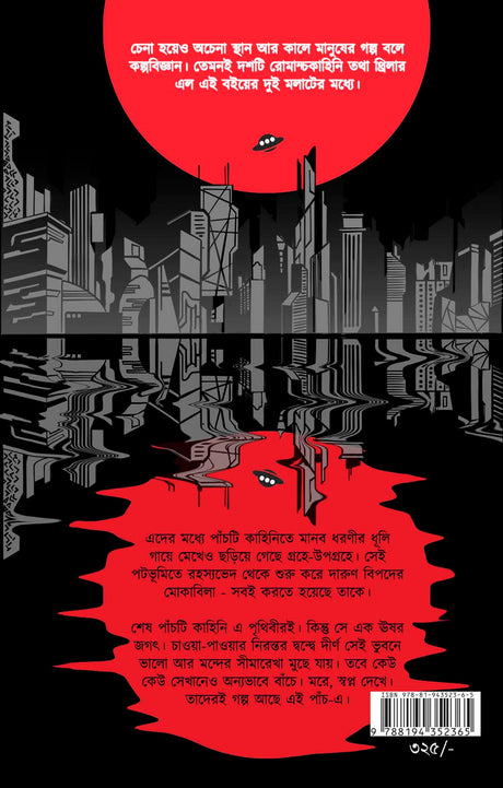 Decagon - Retail Maharaj