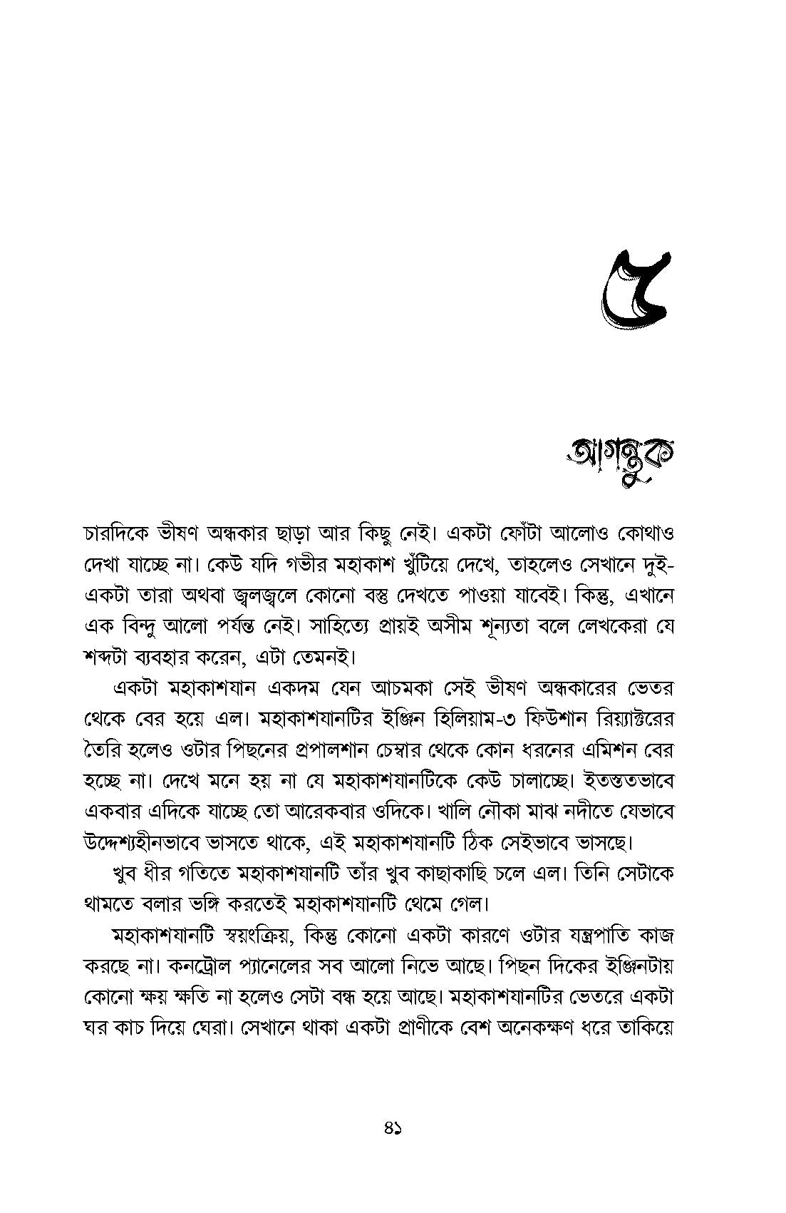 Ebaiza Machine - Retail Maharaj