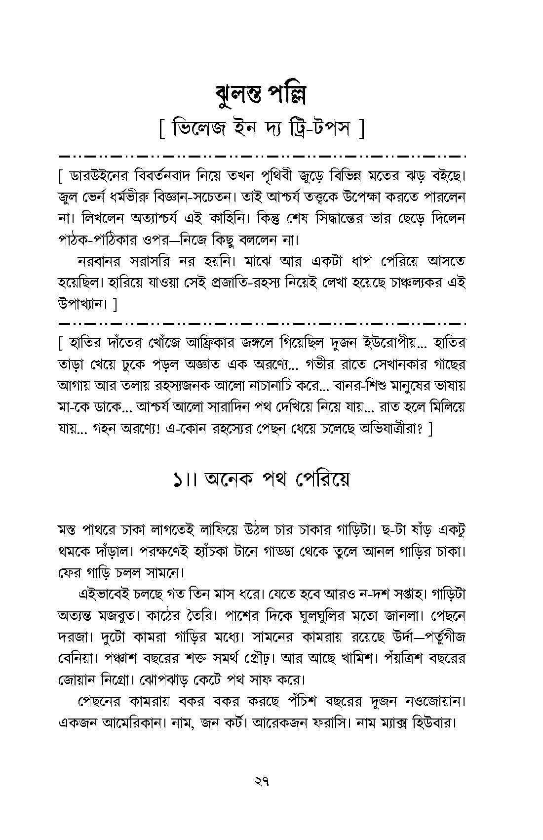 Fantastic Pujabarshiki 1975 - Retail Maharaj