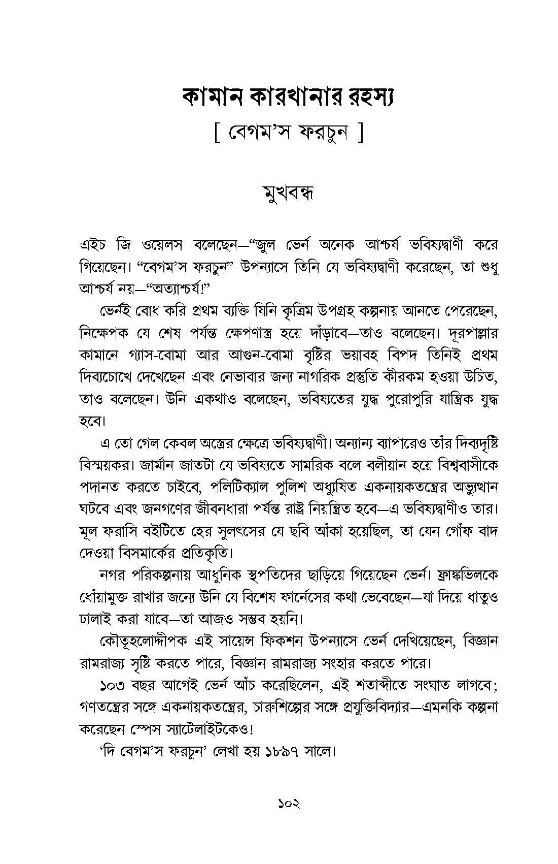 Fantastic Pujabarshiki 1975 - Retail Maharaj