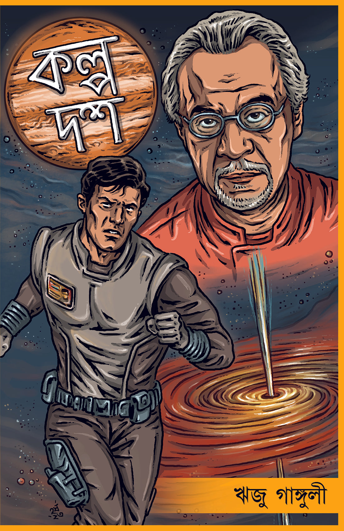 Kalpa Dos - Retail Maharaj