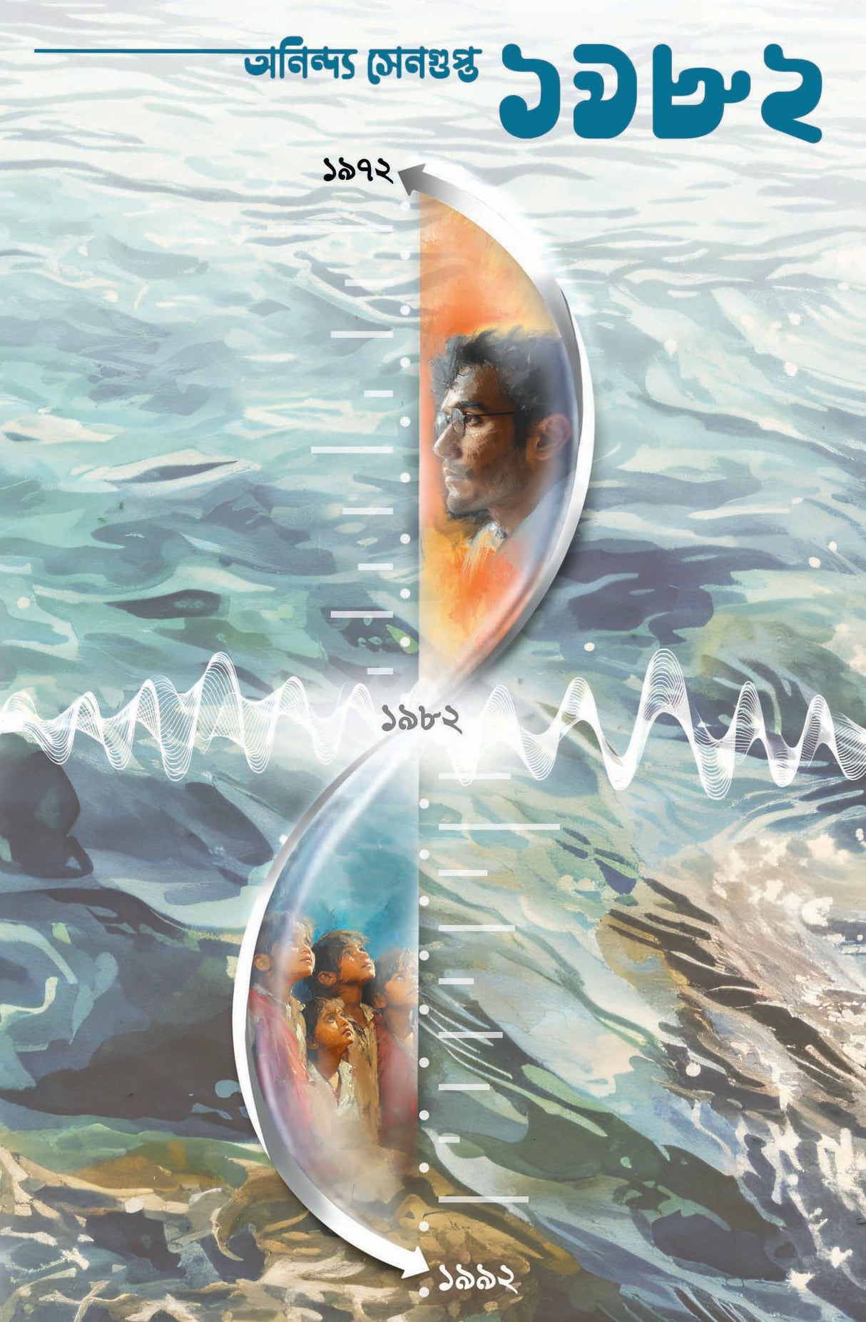 1982 - Retail Maharaj