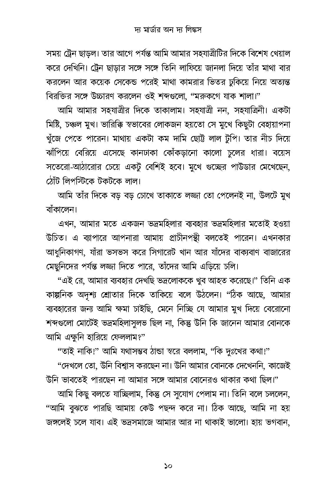 The Murder on the Links - Retail Maharaj