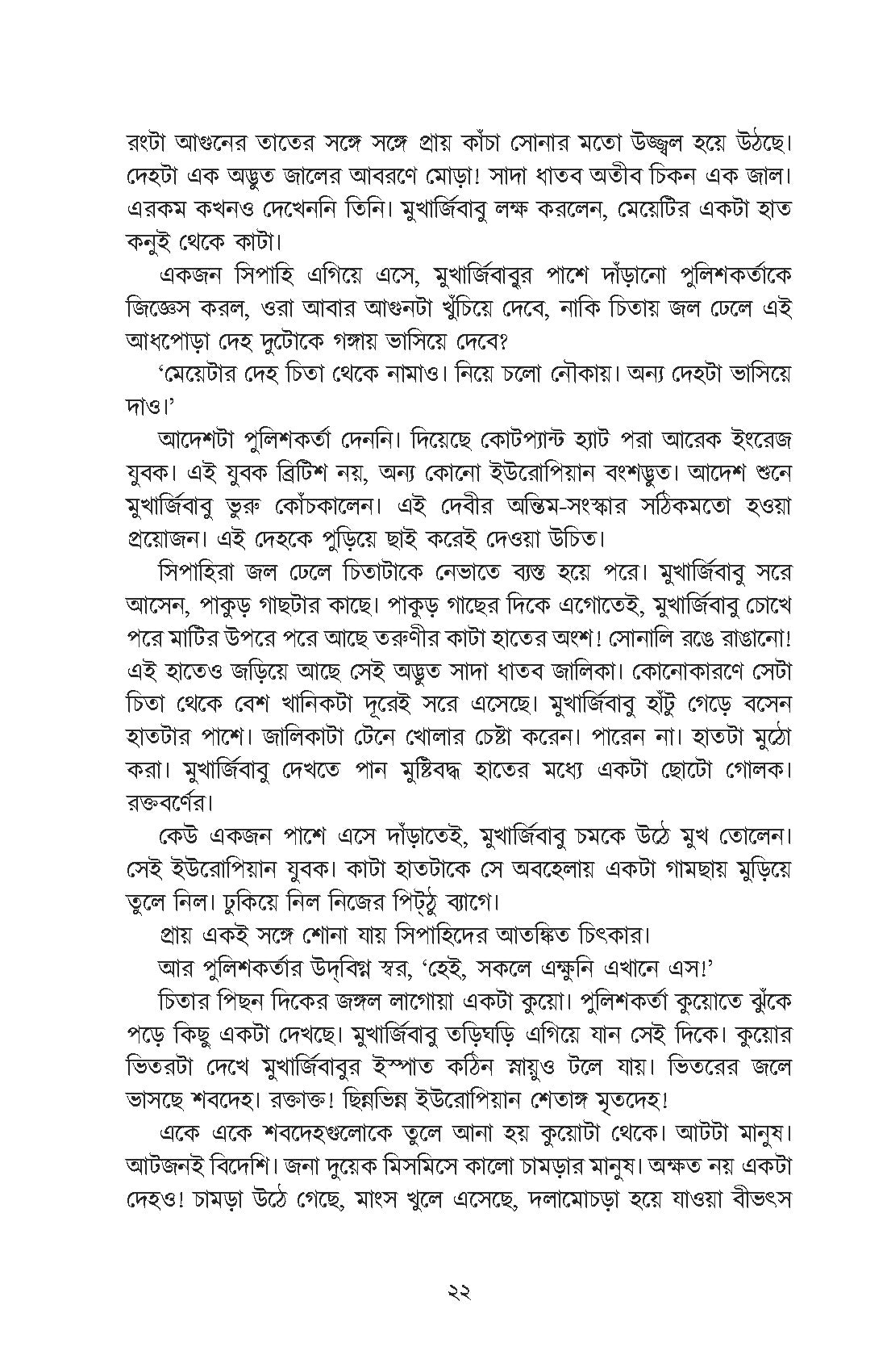 Kuhakkal - Retail Maharaj