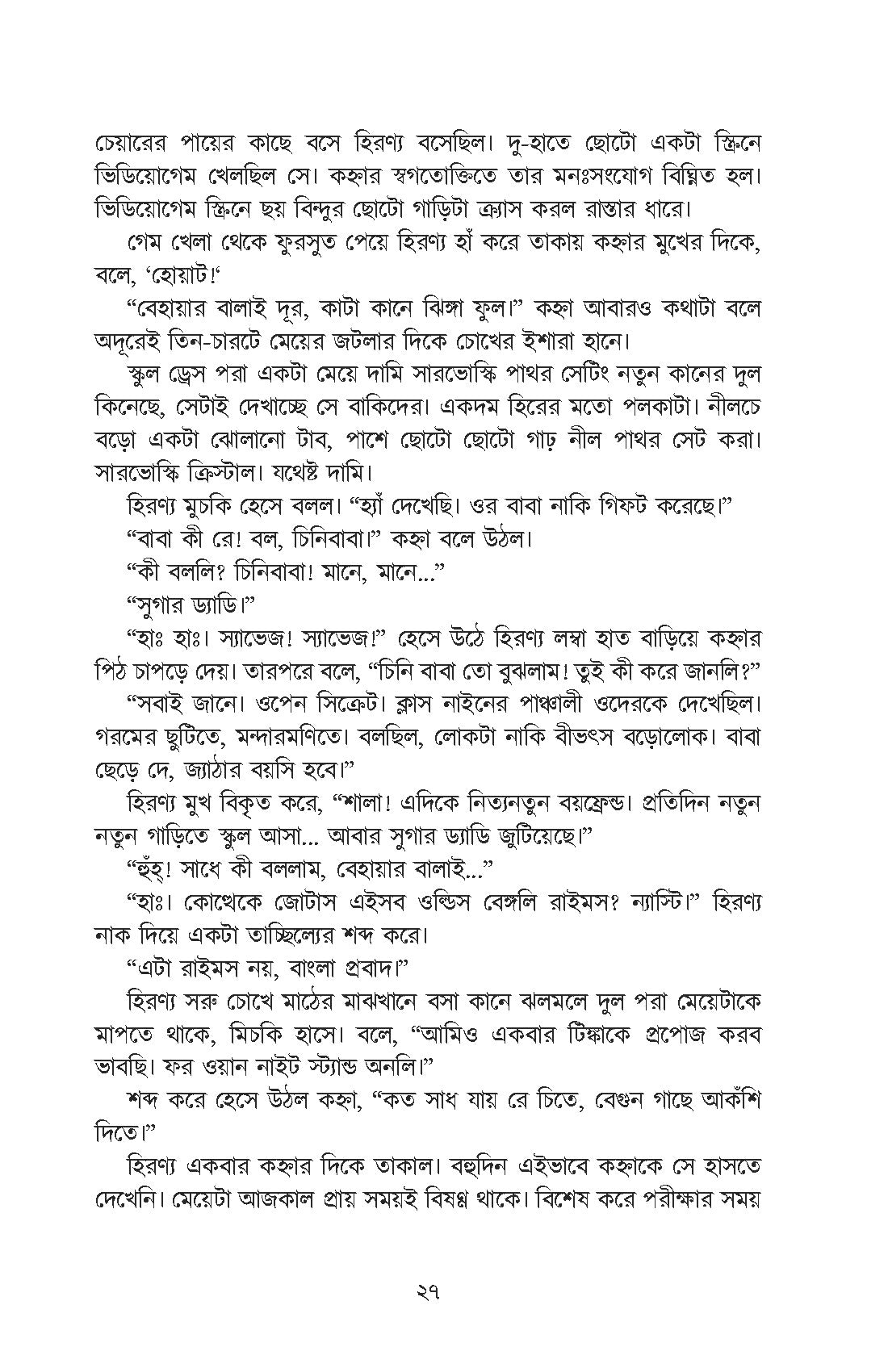 Kuhakkal - Retail Maharaj