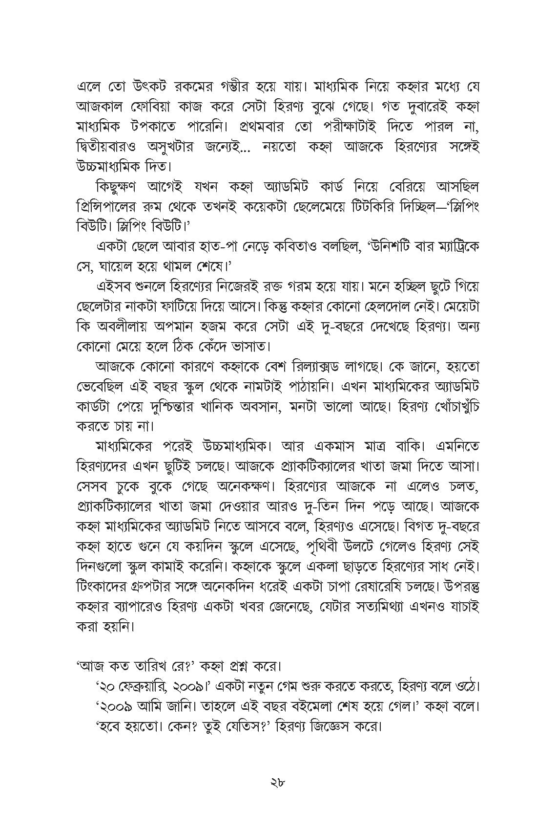 Kuhakkal - Retail Maharaj