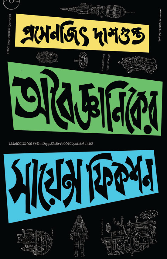 Aboiggyaniker Science Fiction - Retail Maharaj