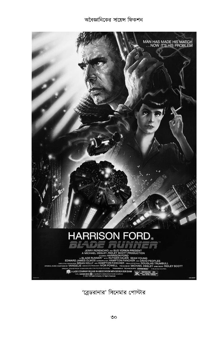 Aboiggyaniker Science Fiction - Retail Maharaj