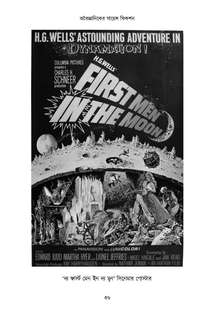 Aboiggyaniker Science Fiction - Retail Maharaj