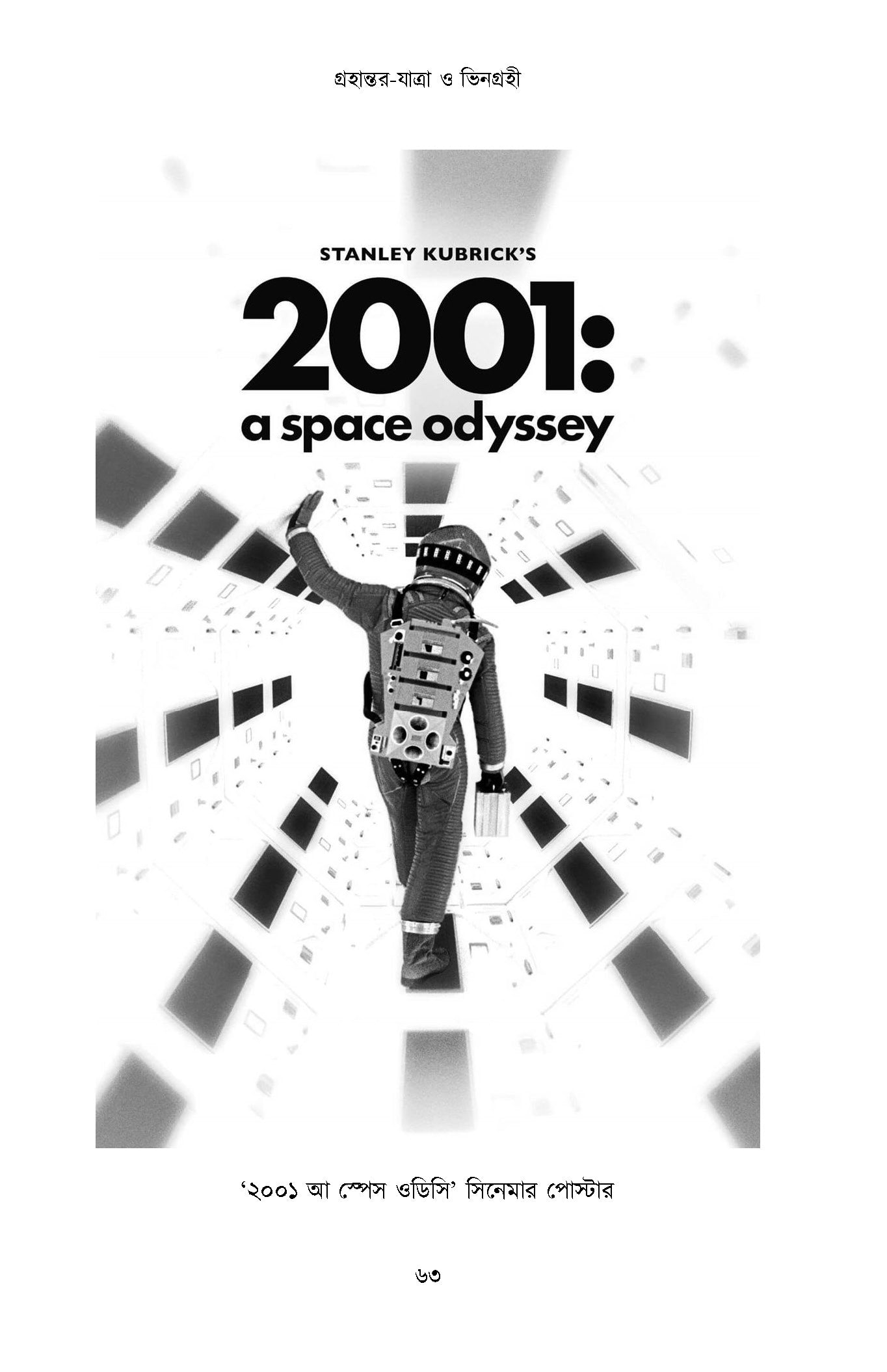 Aboiggyaniker Science Fiction - Retail Maharaj