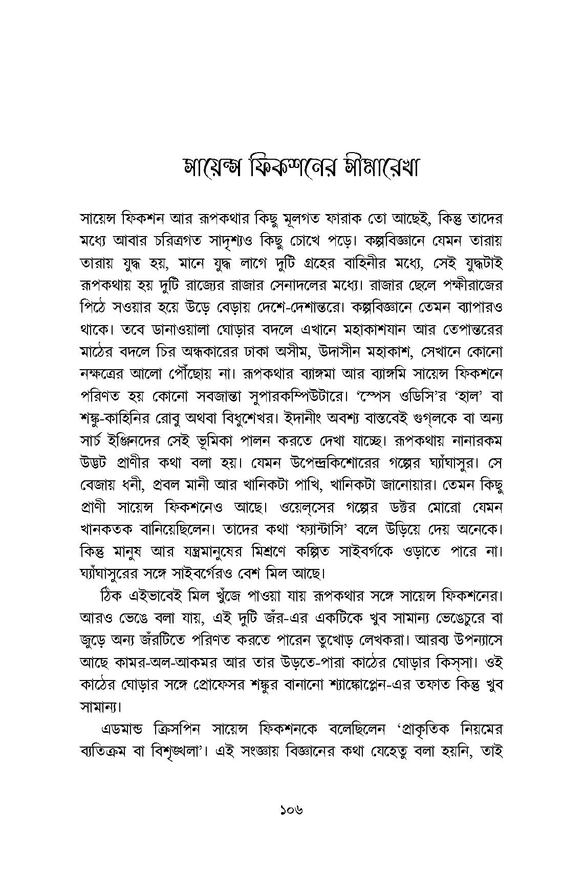 Aboiggyaniker Science Fiction - Retail Maharaj