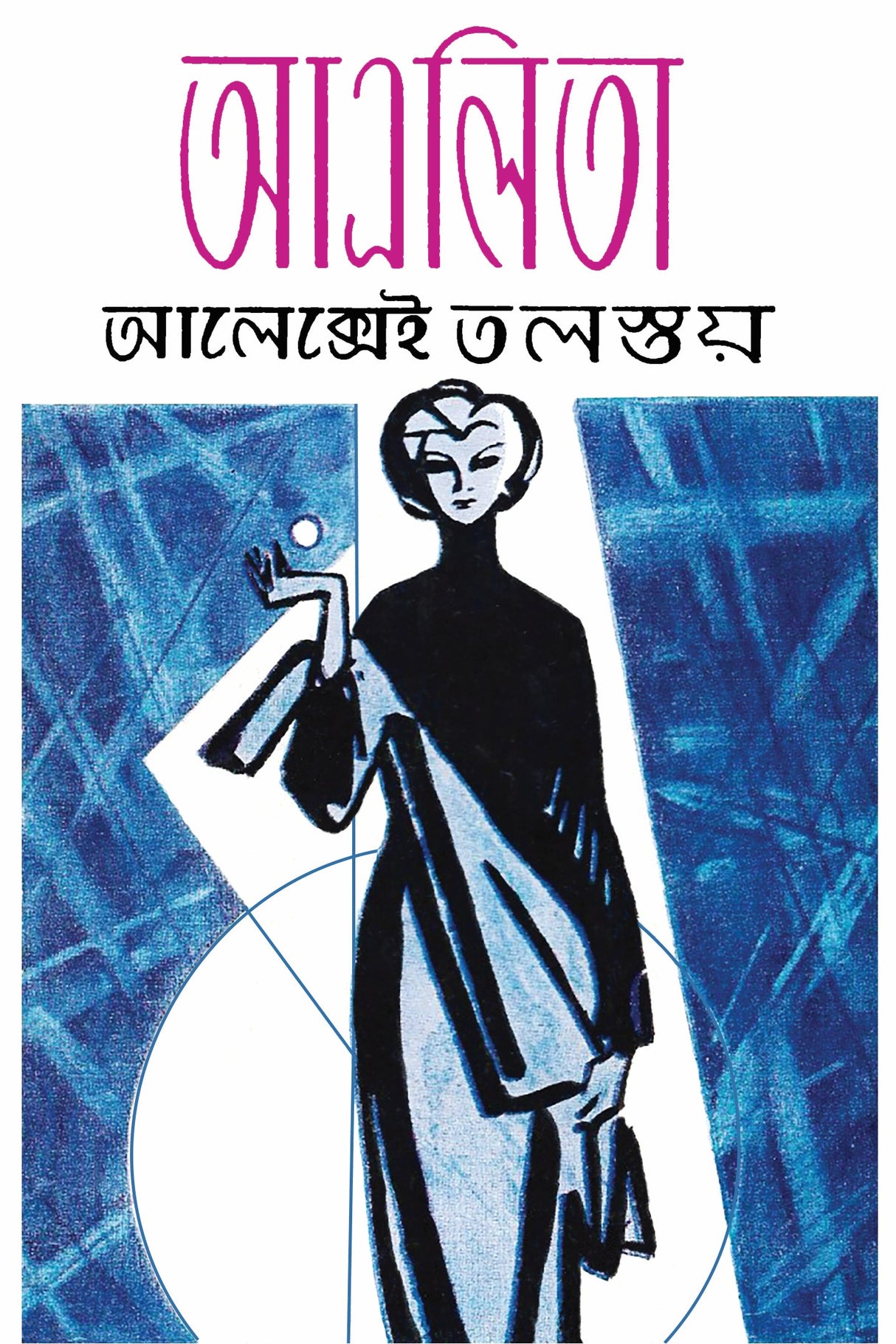 Aelita - Retail Maharaj