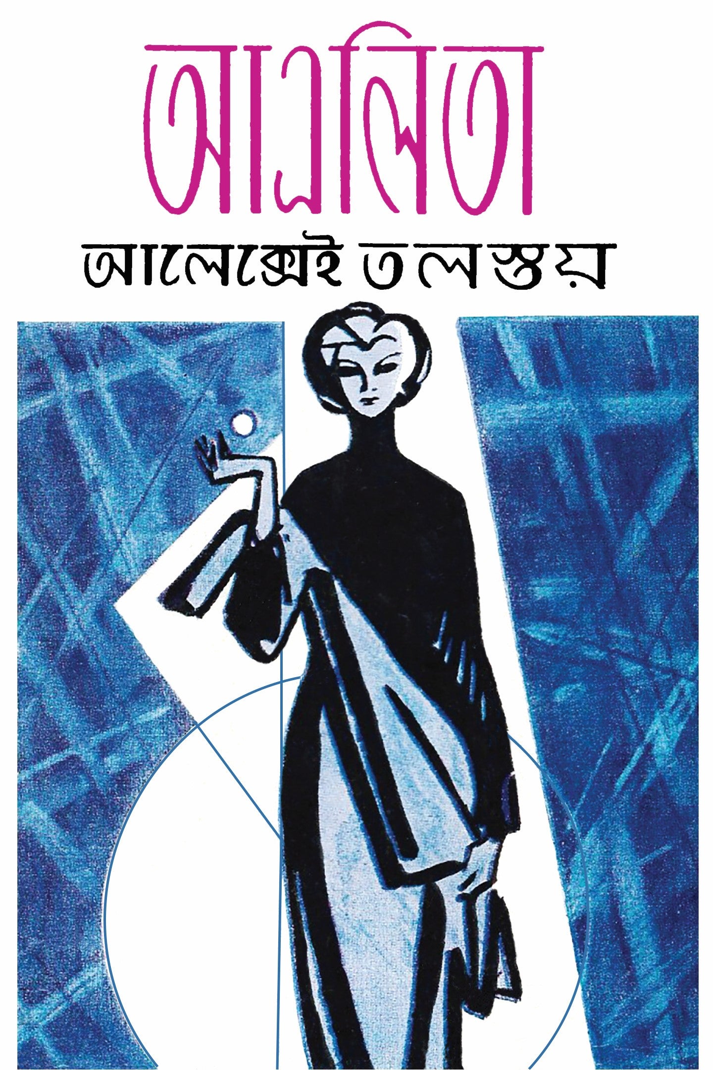 Aelita - Retail Maharaj