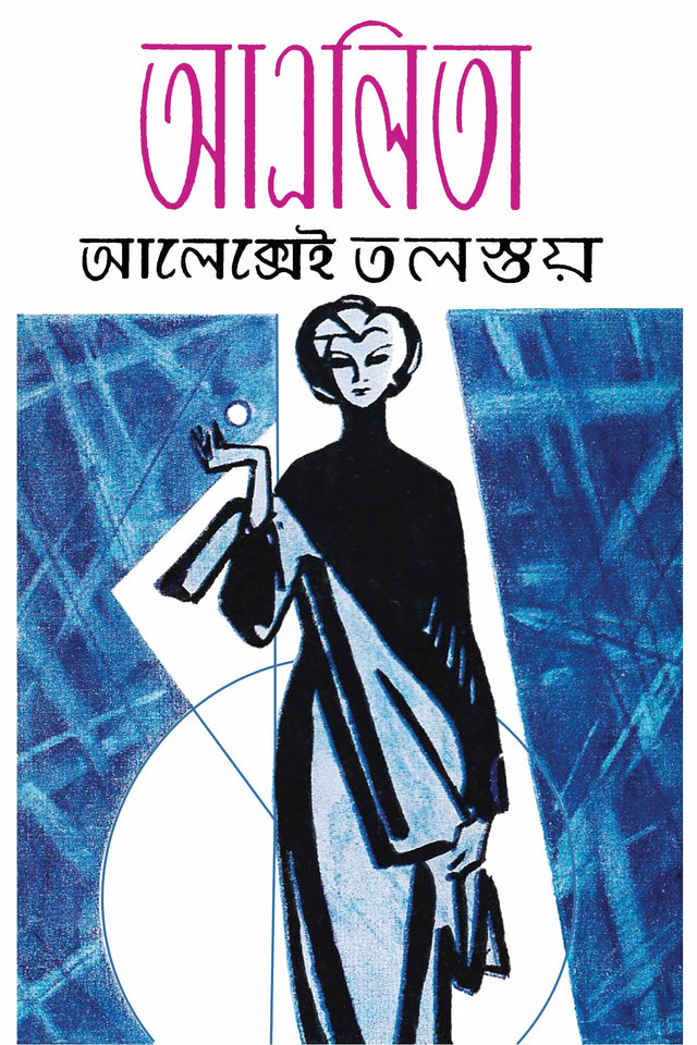 Aelita - Retail Maharaj