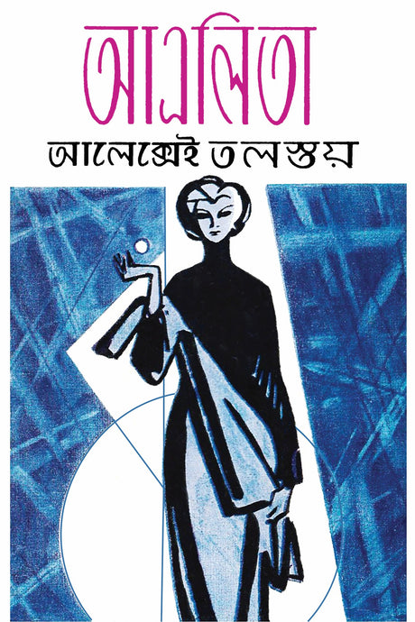 Aelita - Retail Maharaj