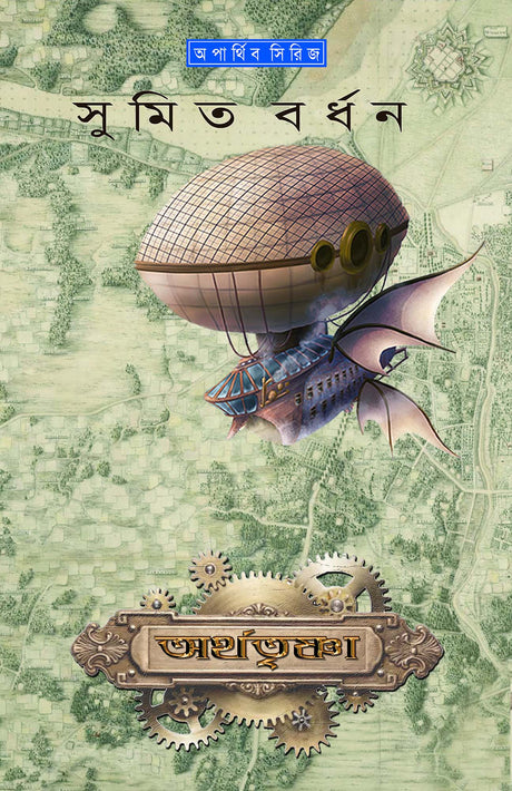 Arthatrishna - Retail Maharaj