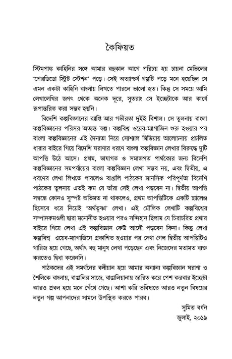 Arthatrishna - Retail Maharaj