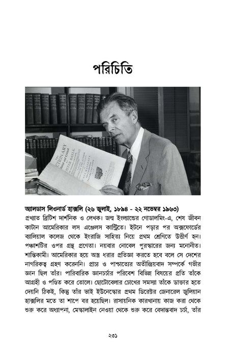 Brave New World - Retail Maharaj